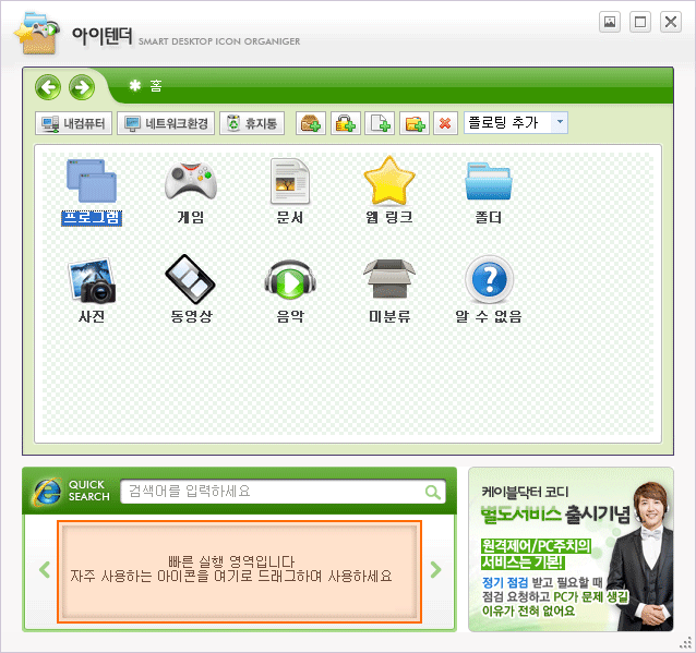 빠른 검색 아이콘