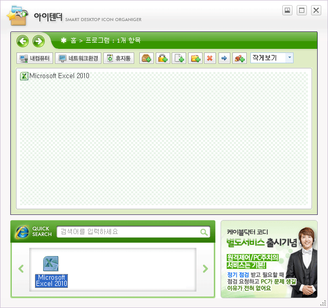 빠른 검색 아이콘